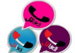 تحميل واتساب العاقل العنابي WhatsApp2YE