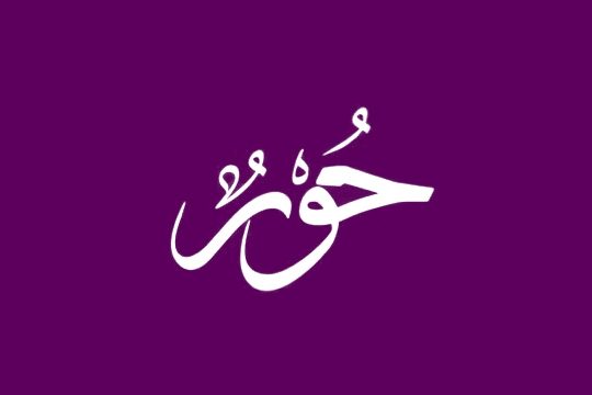 ما لا تعرفة عن تعذر الارتخاء, اسبابة ,ماهي الأعراض ما لا تعرفة عن تعذر الارتخاء, اسبابة ,ماهي الأعراض
